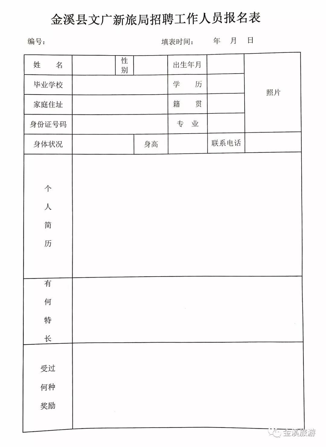 金溪县最新招聘信息汇总