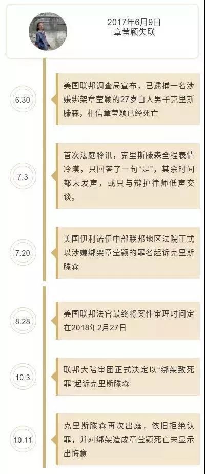 莹颖案最新线索揭秘，离真相更进一步探究