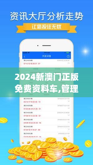 2024新澳门正版免费资本车,全部解答解释落实_进阶款62.765