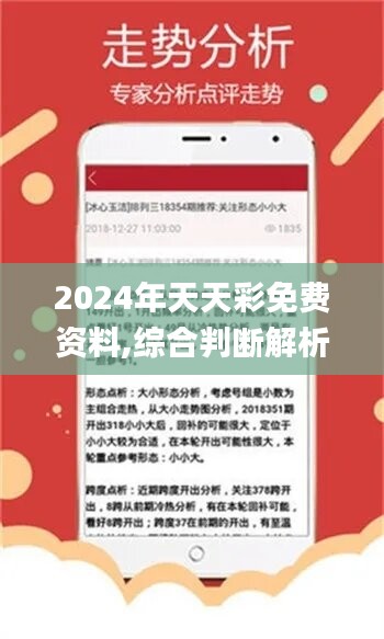 2024年天天开好彩大全,最新答案解释落实_watchOS62.651