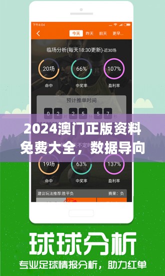 2024今晚澳门开特马,最新答案解释落实_安卓版29.874