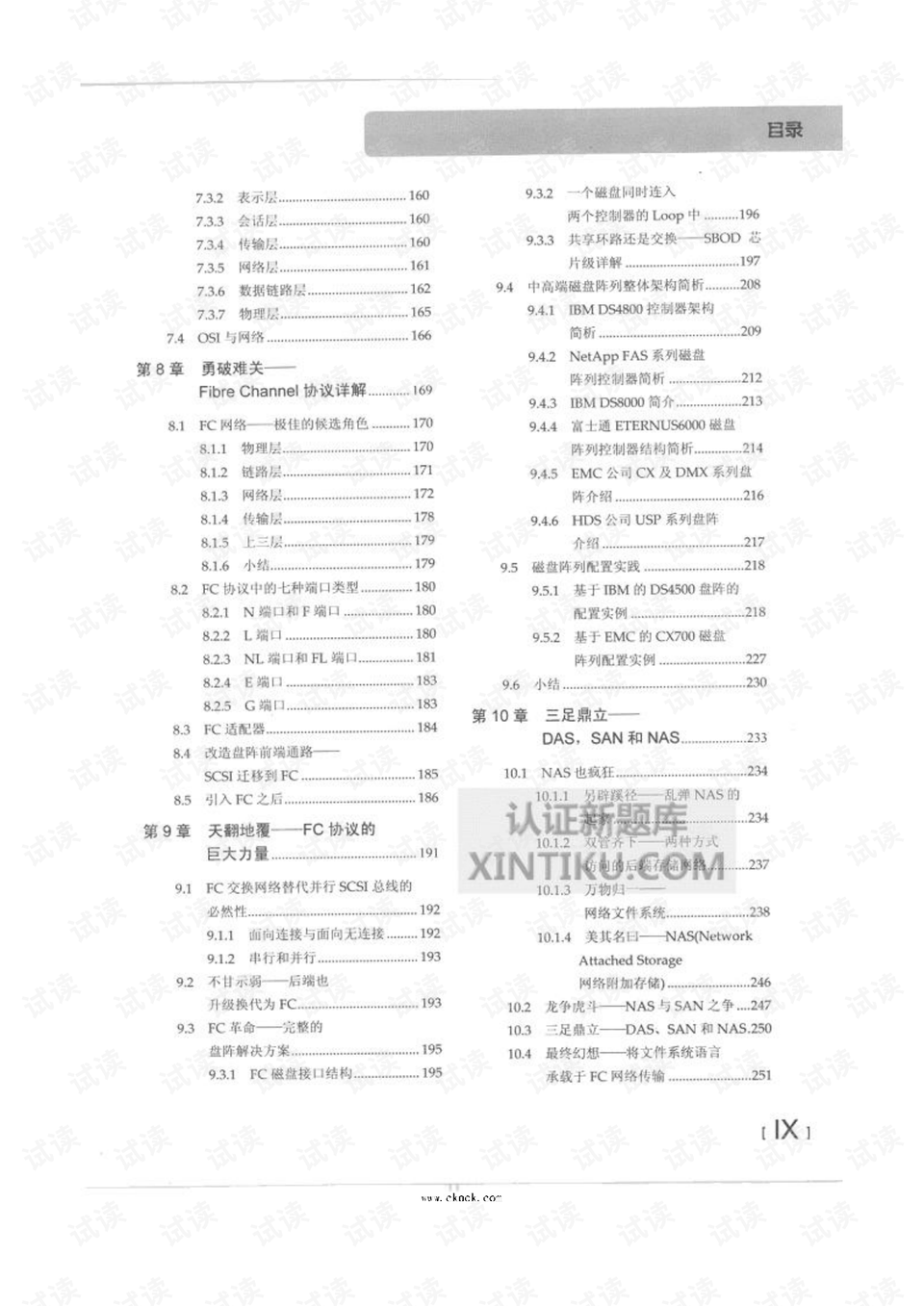 管家婆100期期中管家,性质解答解释落实_7DM94.652