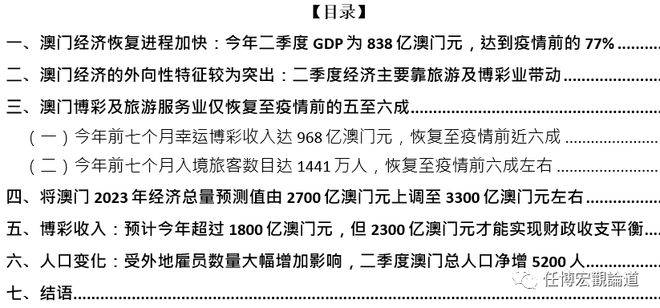 7777788888澳门开奖2023年一,精细化执行设计_2DM36.922