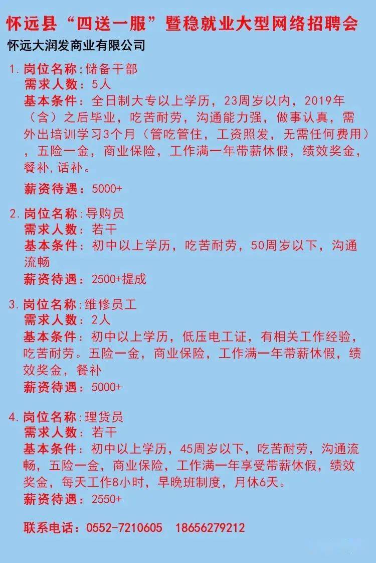 应城市最新招工信息及其社会影响分析