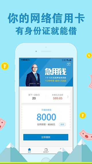 最新版拍拍贷App，重塑金融服务，开启未来之路