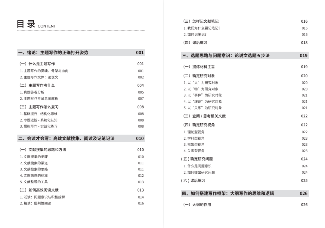 东方心经六皇最新资料深度解读