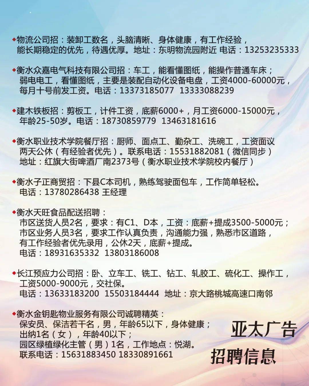 西安最新招聘信息，探索职业发展黄金机遇