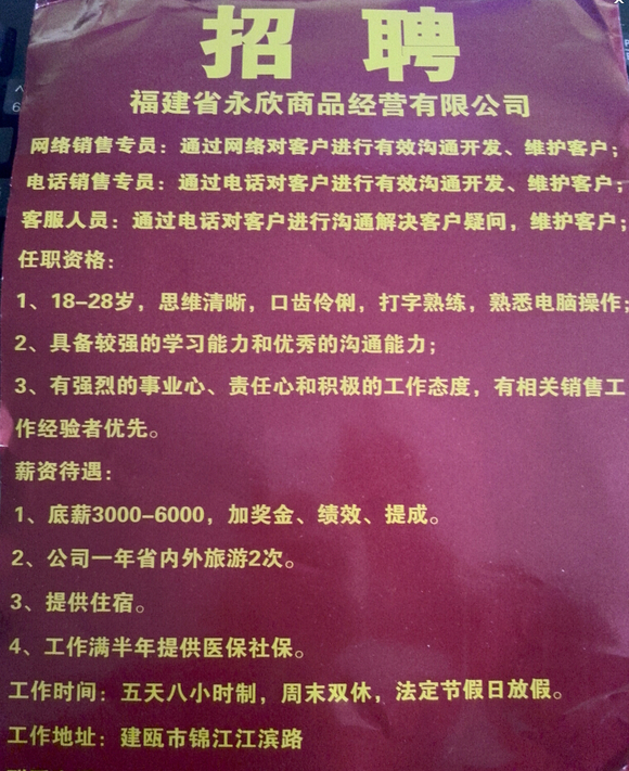 开平营业员最新招聘，携手共创优秀团队，美好未来！