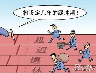 延迟退休最新动态2017，影响与挑战解析