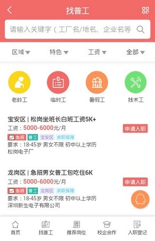 天台最新招聘信息，普工招募及职业发展机遇深度探讨